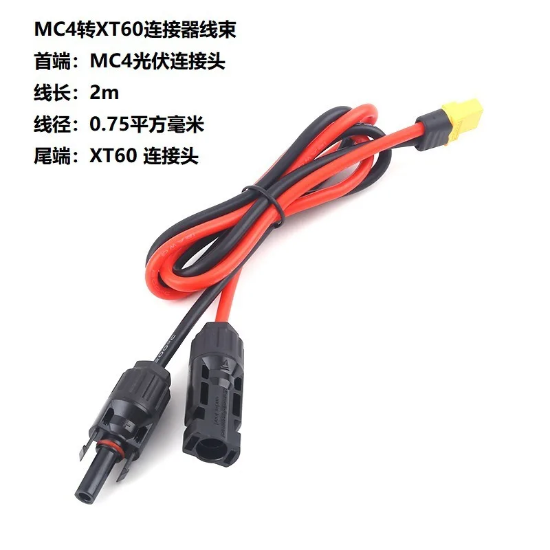 Photovoltaic solar cable  to DC5521 7909 XT60 female head 30A charging extension