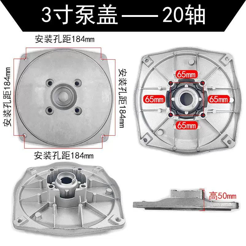 Oil engine self-priming pump accessories, diesel pump base, 2-inch 3-inch pump cover, water inlet connection plate
