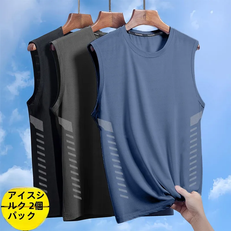 New Summer Men Loose Ice Silk Sleeveless Vest Quick Dry Breathable Wide Shoulder American Casual Tank Tops For Sports