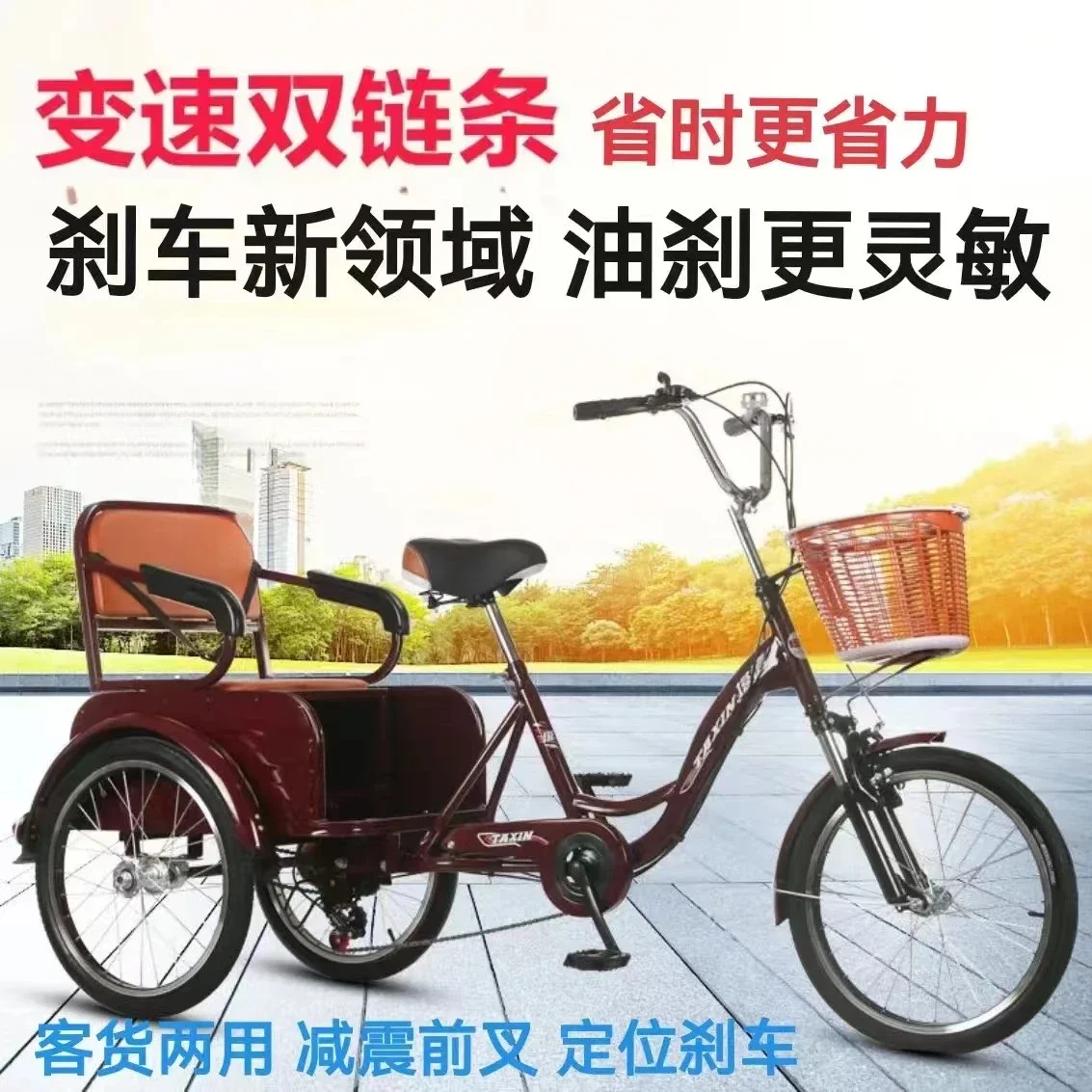 Elderly tricycle pedal tricycle pedal variable speed rickshaw travel light bicycle