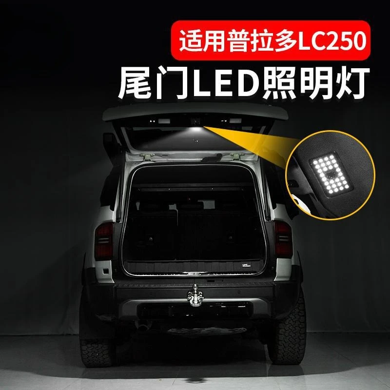 Applicable Prado tailgate LED light Toyota domineering prado tailgate light trunk light modification accessories