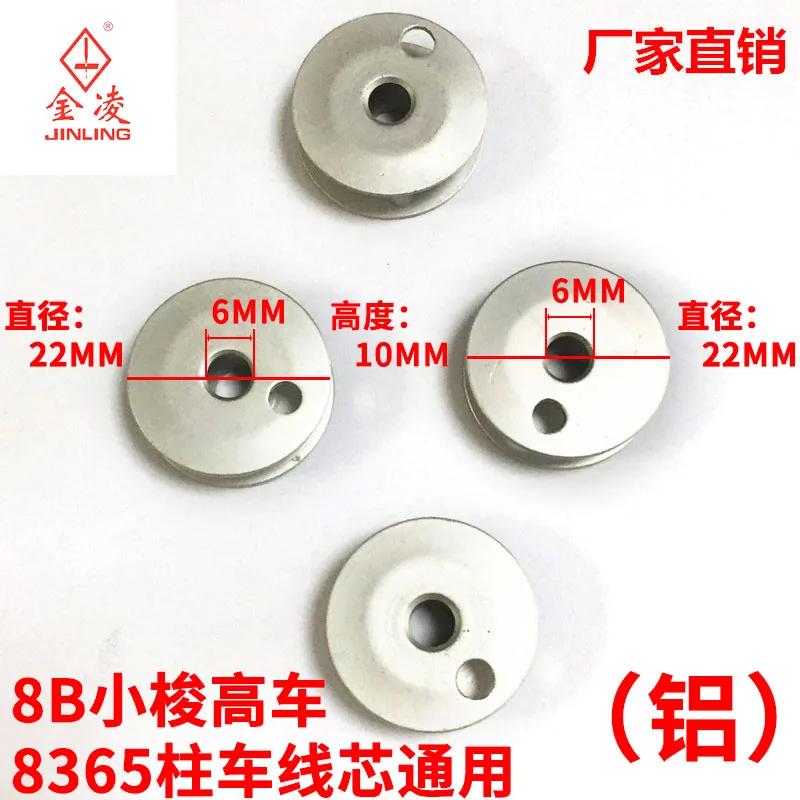 100PCS 8B High Sewi…