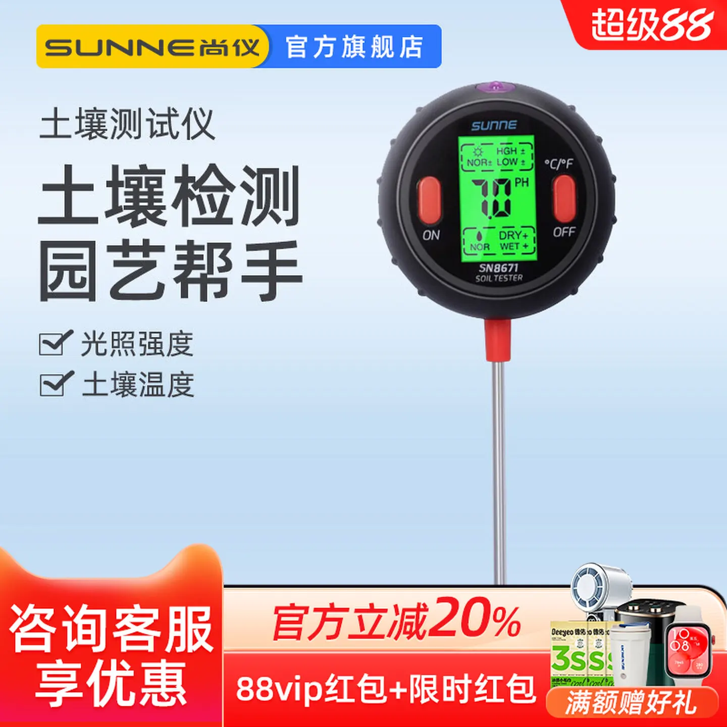 COOFULL Shangyi soil pH value tester, landscaping planting moisture measurement, pH temperature and humidity detector