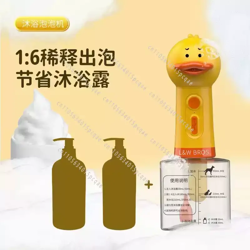 Dog shower soap bubble machine electric foam bottle duck cute pet bath automatic soap dispenser