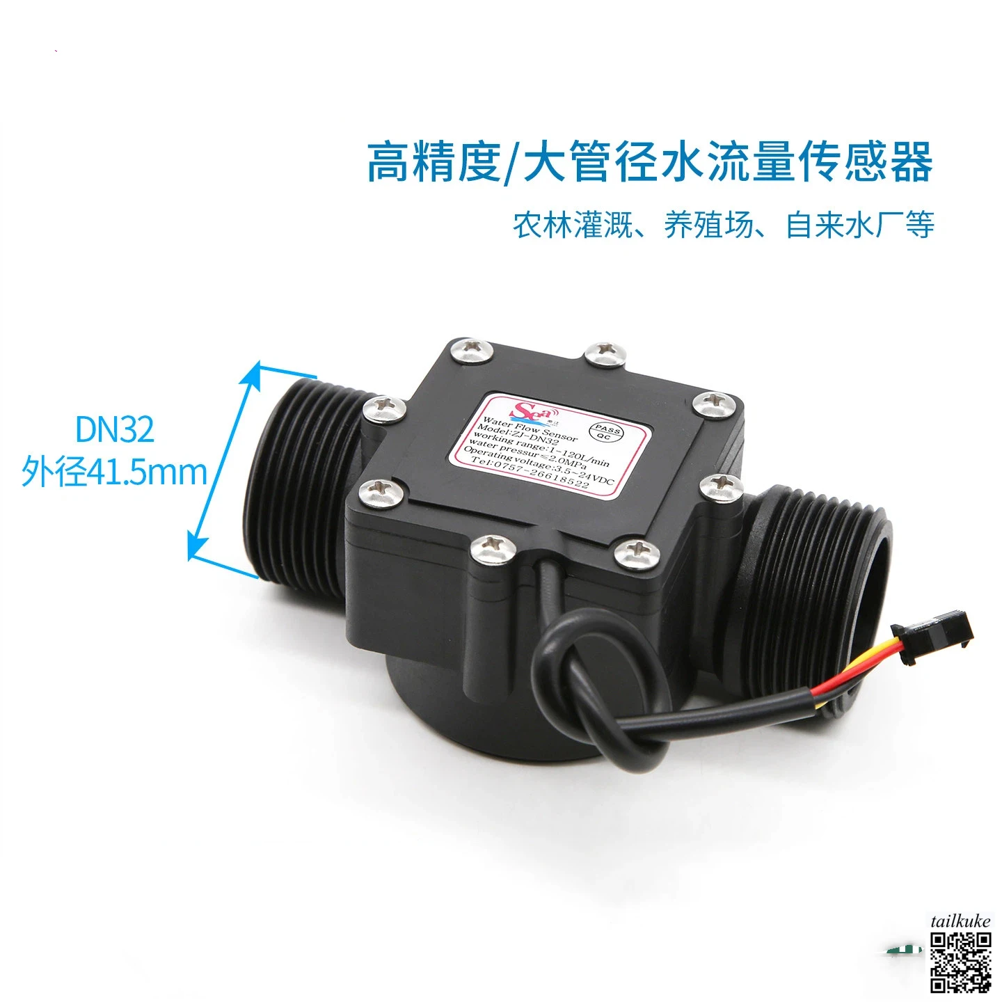 Hall Effect Flow Sensor DN32 1.25 Inch Flow Sensor for Liquid Industrial Water Flow Meter