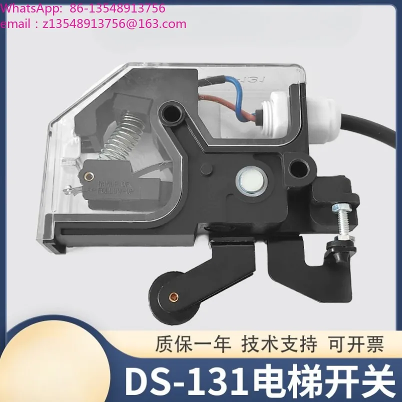 DS-131 elevator car door limit switch 131 car door lock 161 hall door lock supporting mechanical switch accessories