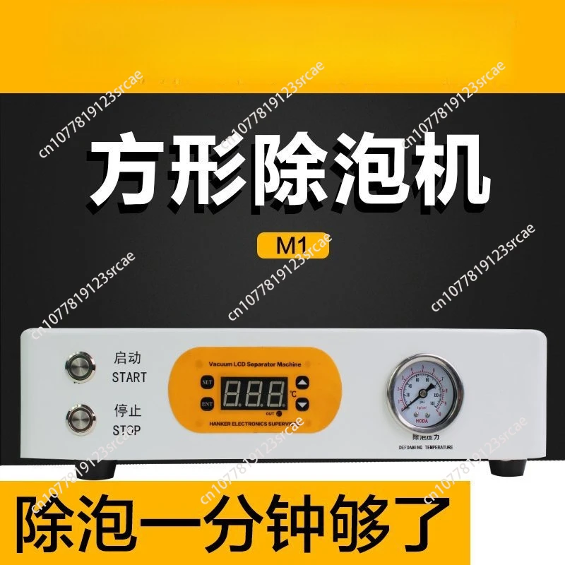 Repairing mobile phone cover glass and LCD screens; 7-inch automatic bubble removal machine for mobile phone screens. view 3