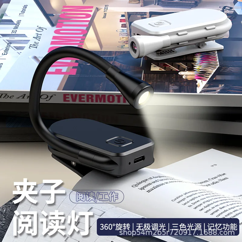 Student desk lamp Learning reading clip Charging plug-in dual-purpose folding led bedroom bedside creative book lamp