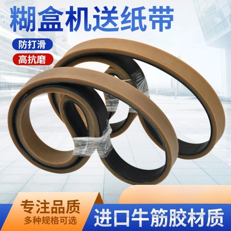 Box Closing Machine, Belt Slotted, Window Pasting, Pasting, Glue Box Gluing Machine, Beef Tendon Glue, Paper Feeding Belt