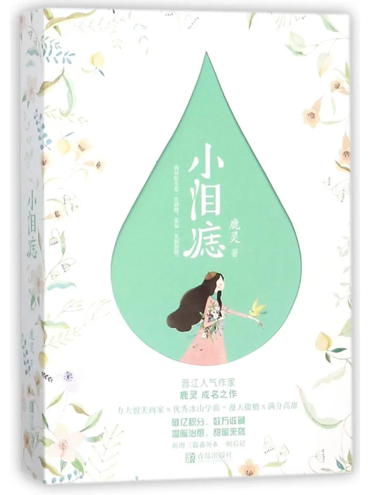 Book-Winshare Small Tear Mole
