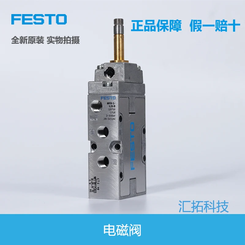 O fest FESTO solenoid valve mfh-5-1/8-1/4-1/2-b19758 6211 9982 6420