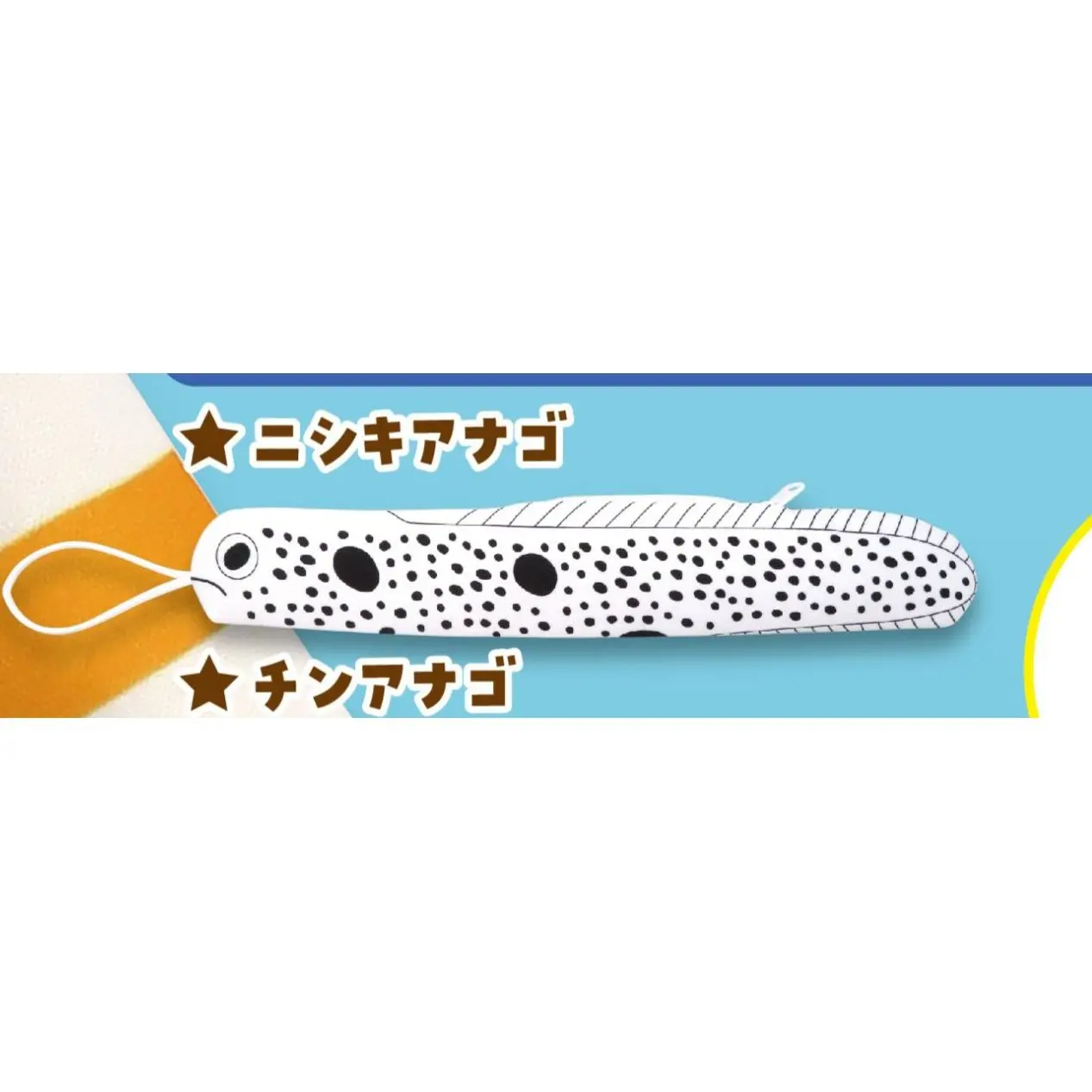 Japan Dream House Gashapon Capsule Toy Eel Backpack Pendants Resale Marine Life Model Pendant