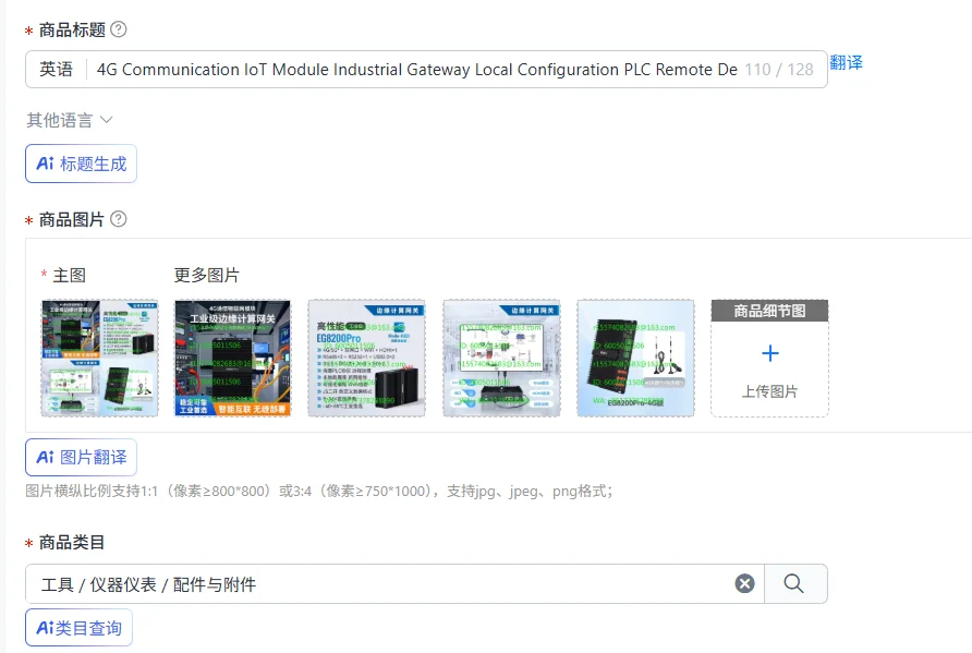 4G Communication IoT Module Industrial Gateway Local Configuration PLC Remote Debugging Edge Computing 8200Pro