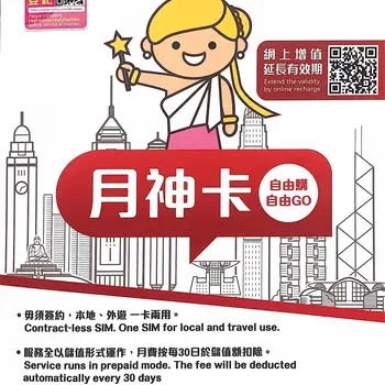 China Unicom SIM 카드 번호 고속 데이터, 5G 운영망, 5GB 데이터 4000 분, 홍콩 지역 통화, 중국 액세스 