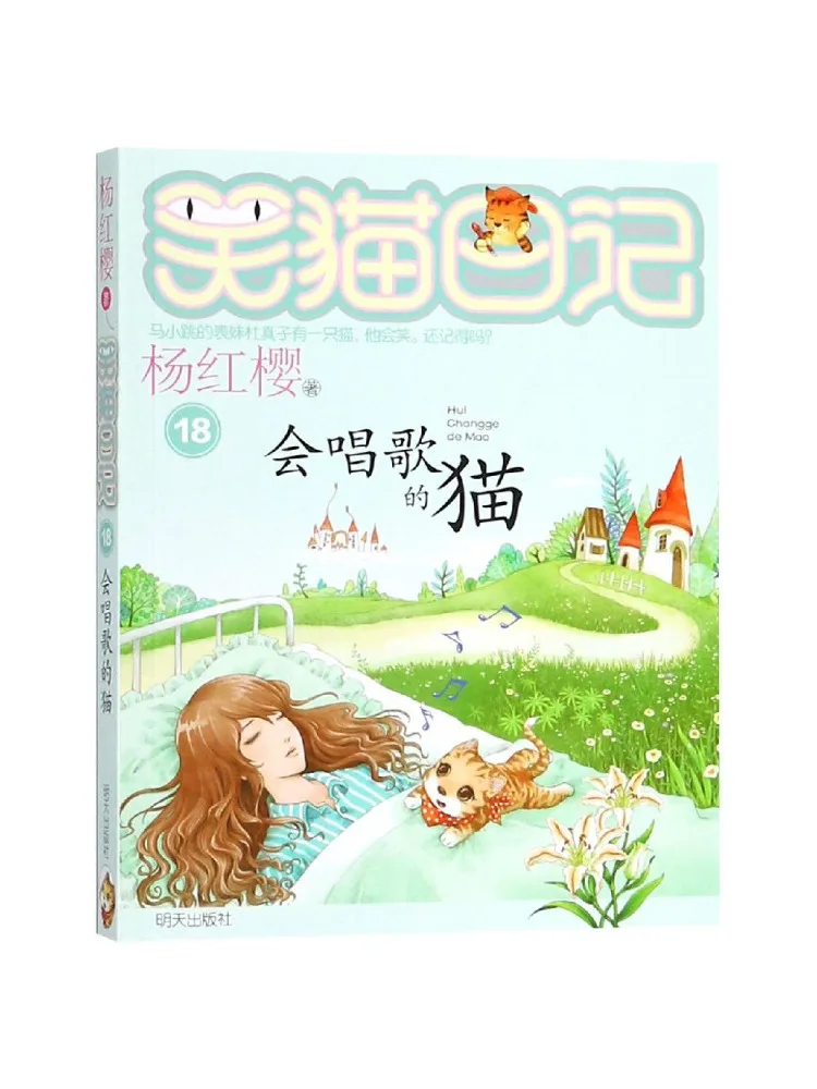 

Book-Winshare The Singing Cat