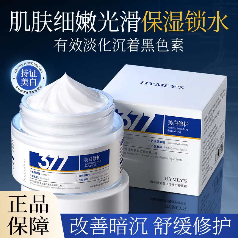 Crema blanqueadora para pecas, elimina el melasma, Corrector de manchas oscuras, aclara la pigmentación de melanina, ilumina la piel