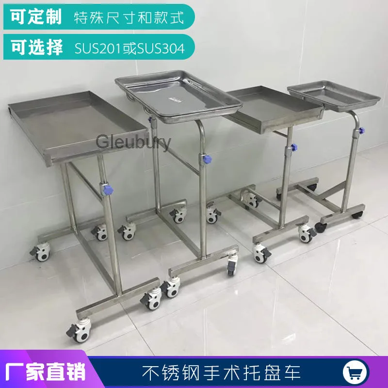 Surgical Tray Hospital Stainless Steel Instrument Tray Operating Room Mobile Adjustable Tray Cart Instrument Storage Cart