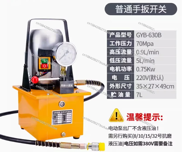 Electric Driven Hydraulic Pump with Single Acting Manual Valve Electric Oil Pump