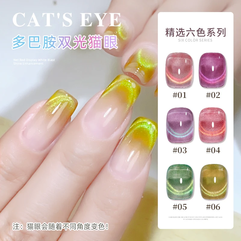 

15ML Dopamine Double Light Cat Eye Gel Nail Polish Soak Off UV LED Fluorescent Chameleon Summer Candy Magnetic Nail Gel Polish