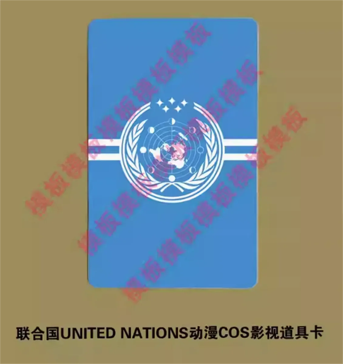 UN Anime COS Movie Prop Card Personalized Customization