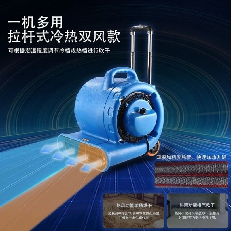 Small floor blower Commercial dry floor machine Hot and cold double air dehumidifier Bathroom ventilator Hotel floor hair dryer