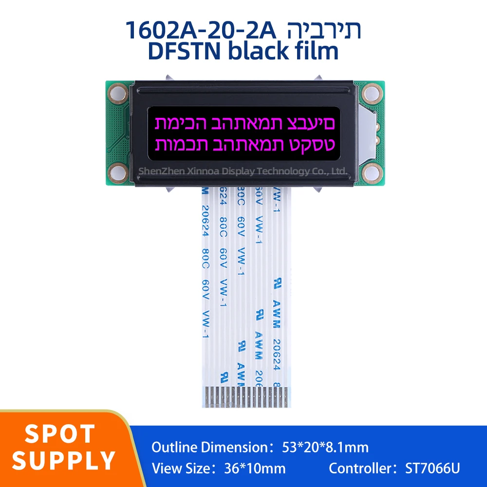 FPC75MM Multi Font Character Screen 1602 LCD 162 16X2 DFSTN Black Film Purple Letters Hebrew 1602A-20-2A Character LCD Module