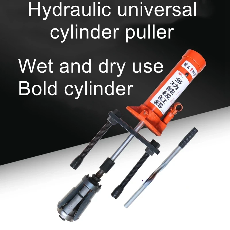 Cylinder liner puller pull cylinder liner tool universal cylinder puller auto repair hydraulic multi-purpose puller