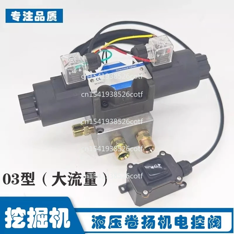 Excavator hydraulic hoist with hydraulic winch solenoid valve hook press valve