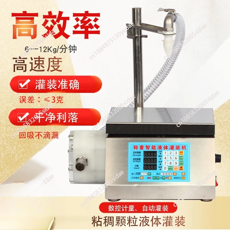 Porridge rice porridge intelligent small automatic filling machine rice hotel canteen granular liquid filling machine