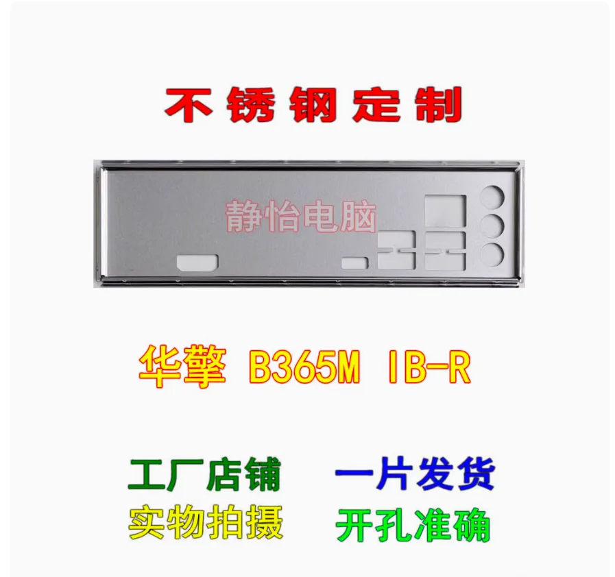 Io I/O Shield Back …