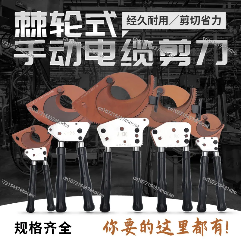 Ratchet Cable Scissors J40J52J75J95J100 Manual Gear Steel Strand Breaker Cable Shearing