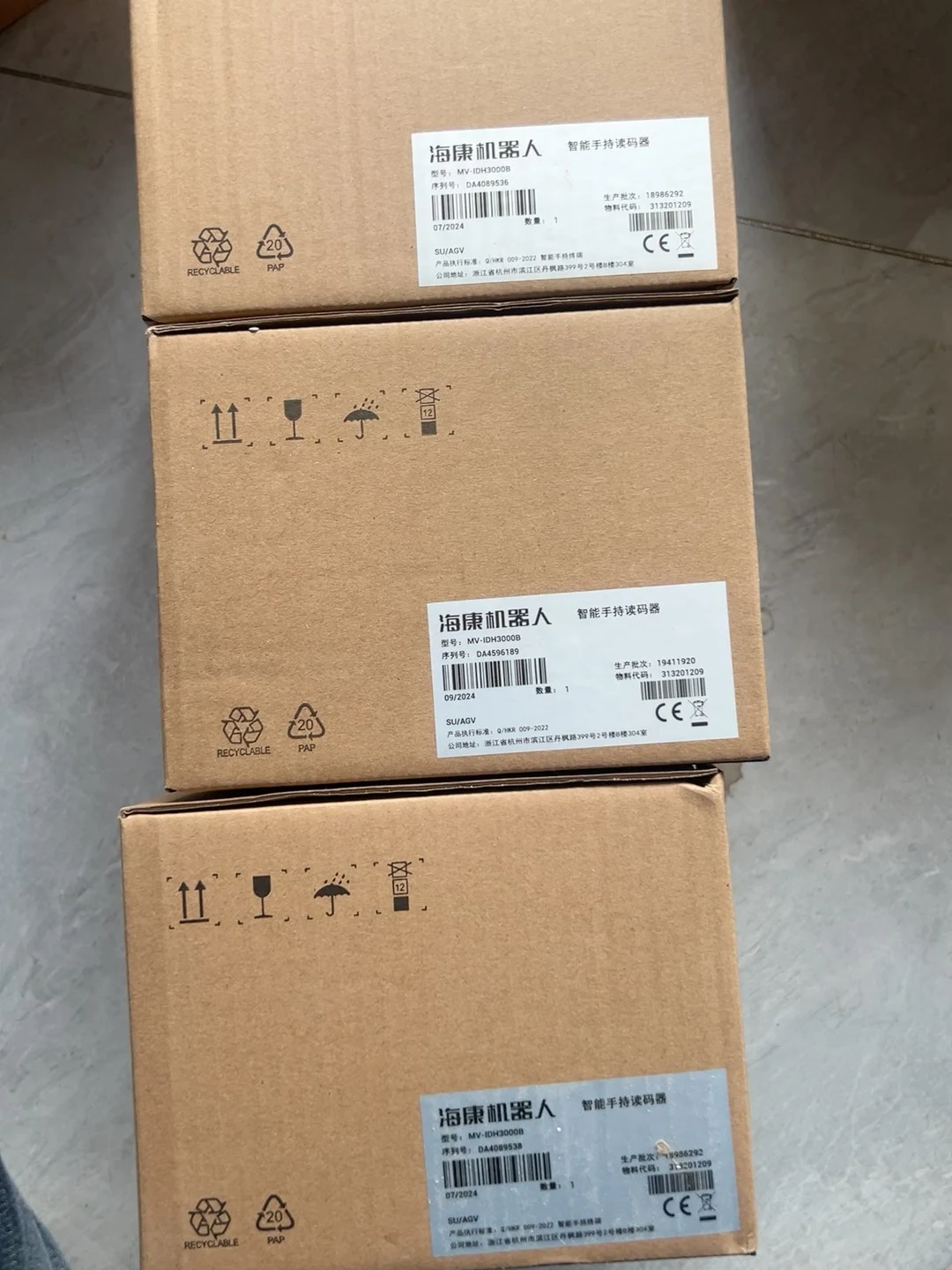 Haikang robot intelligent handheld code reader MV-IDH3000B code scanning gun