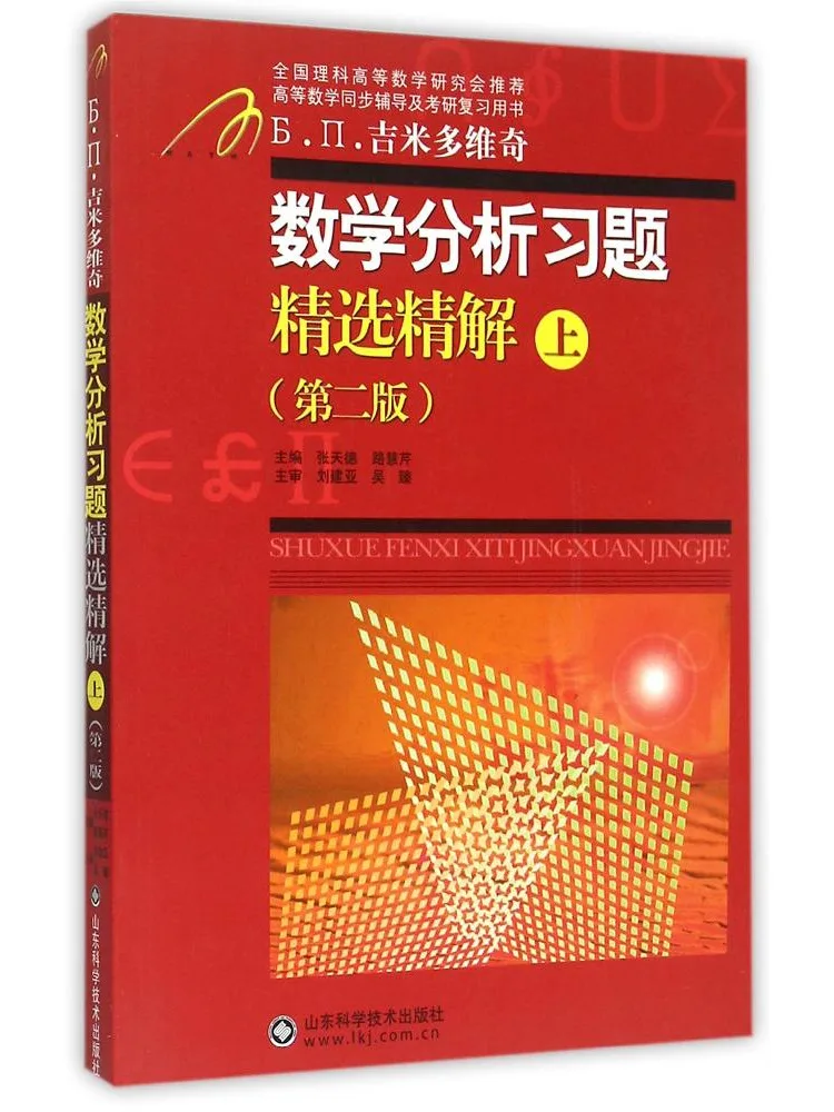 

Book-Winshare Selected Solutions To Mathematical Analysis Exercises Part 1