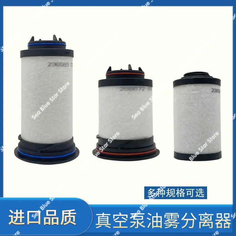 Vacuum pump filter element Exhaust filter Oil mist separator accessories 731468 731630 731401