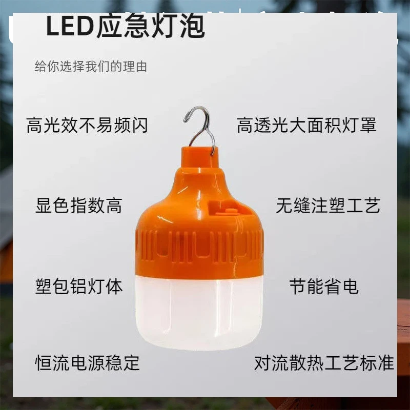 أضواء التخييم في قاعة الطوارئ في الهواء الطلق مع سطوع قابل للتعديل LED شحن فقاعة ضوء السوق الليلي كشك ضوء محمول #4