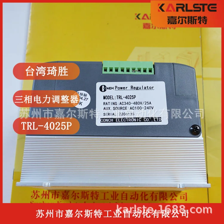2025 New Original TRL-4025P TRL-4025P-L Taiwan Qisheng CONCH Power Regulator Available In Stock