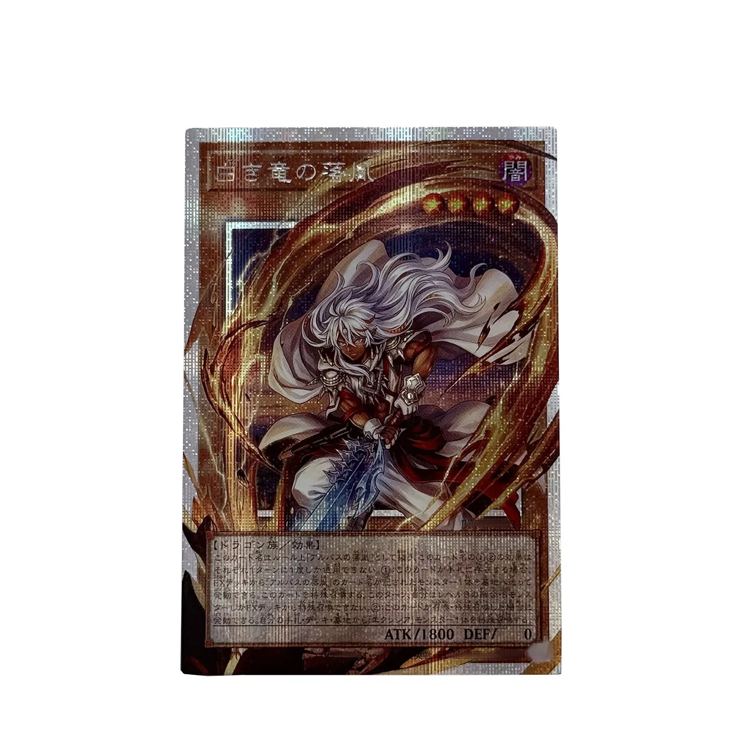 Diy Yu-Gi-Oh! Fallen of Albaz Self Control Collect Signature Trading Flash Card Anime Cartoon Self Made Gift
