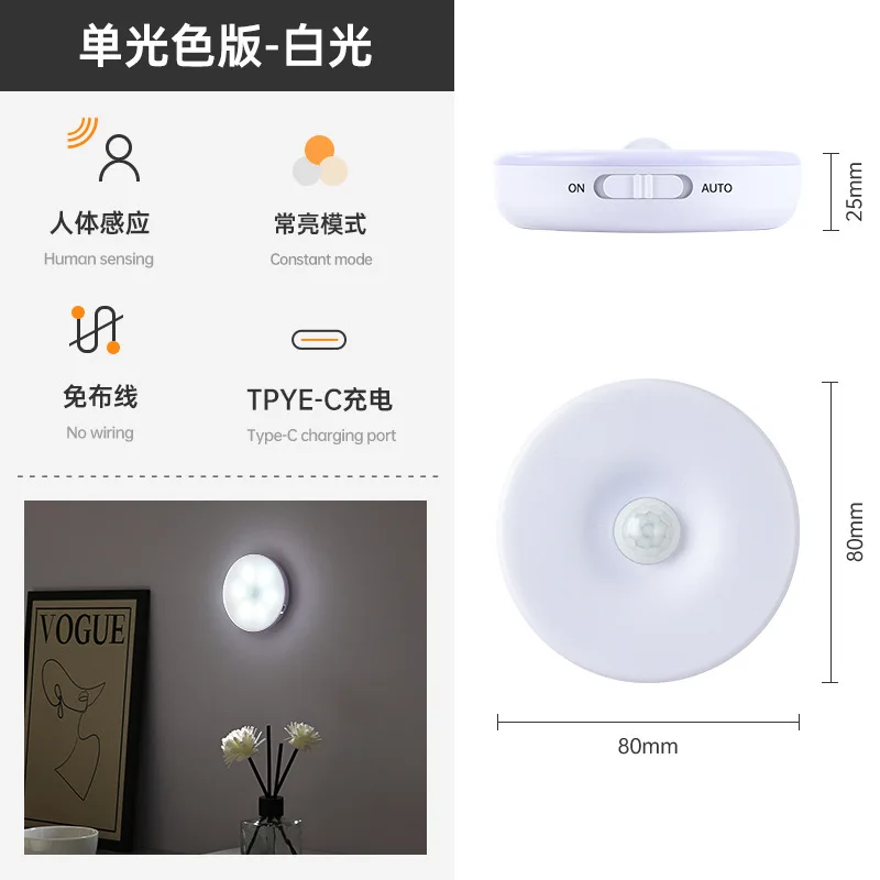 600mAh Night Light USB Rechargeable Wireless Bedside Light Motion Sensor LED Closet Light Kitchen Hallway Wardrobe Lamp