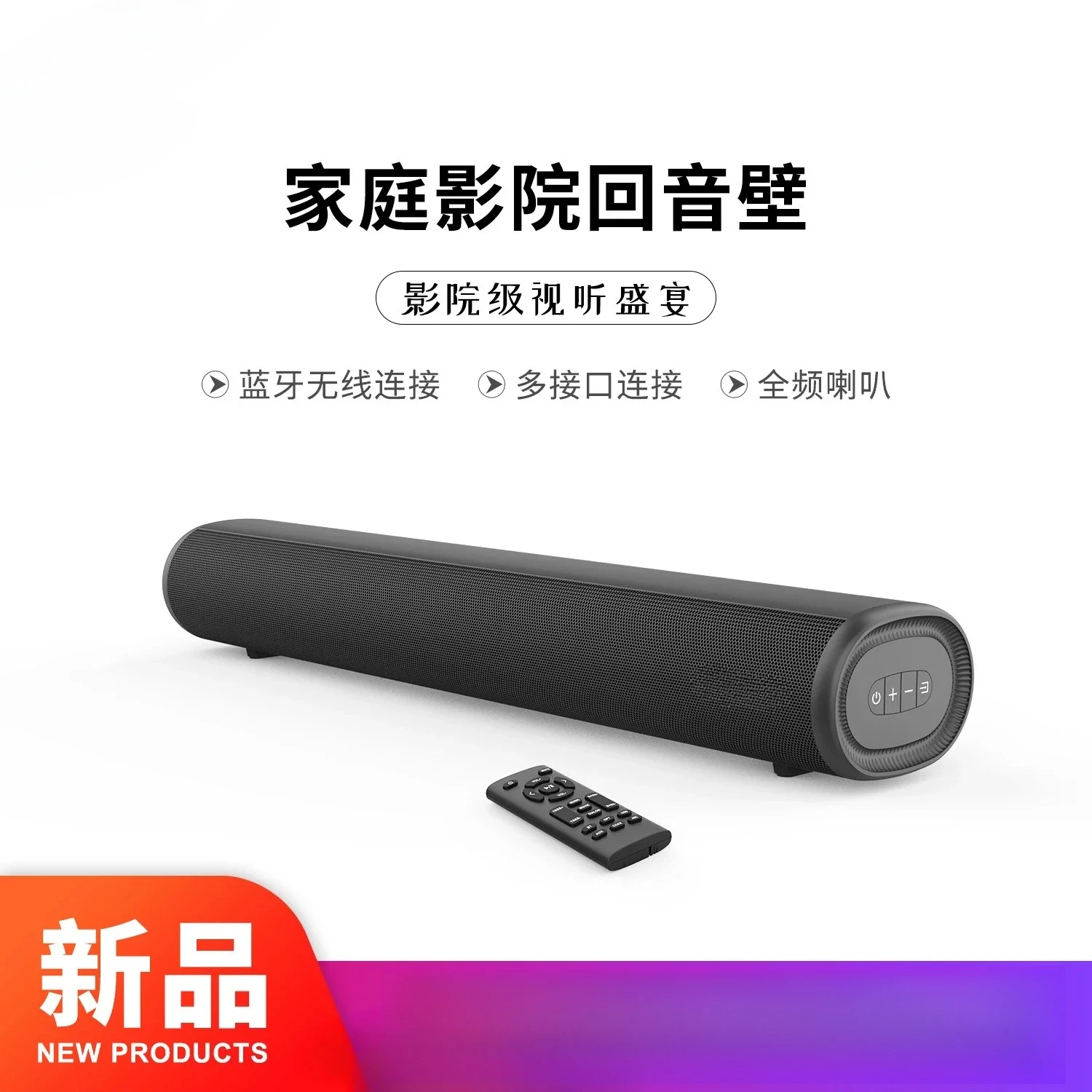 SE04 Home Bluetooth Speaker Sound Blaster Home Theater Projector Whispering Wall Living Room TV 40W