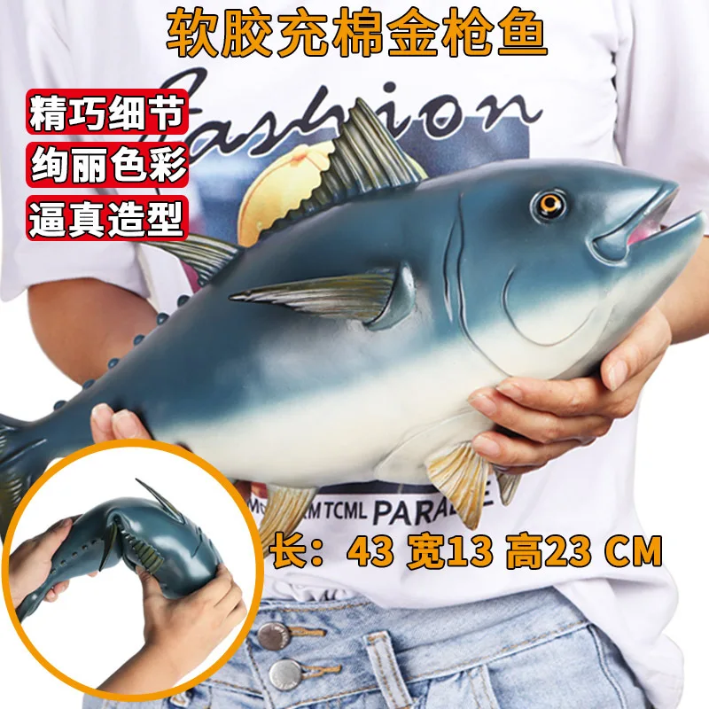 Simulated marine animal model Seabed creature static large soft rubber filled cotton tuna children's toy ornaments