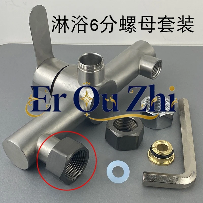 Shower Rod Bath Six-point Nut Shower Faucet Accessories Shower Screw Cap