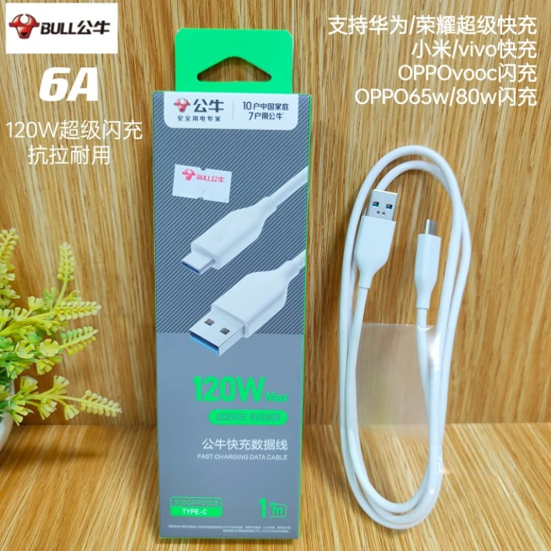 Bull 6A Charge Cable Type C Cable 120w  for Android Cell Phone Smartphone Flash Charge Standard 1/2m Fast Charging Line USB C