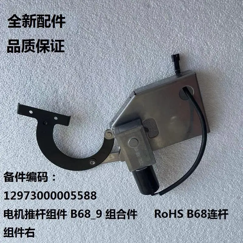Applicable to Midea range hood motor push rod CXW-280-B68 B62 B62P B63P B63S/X B66