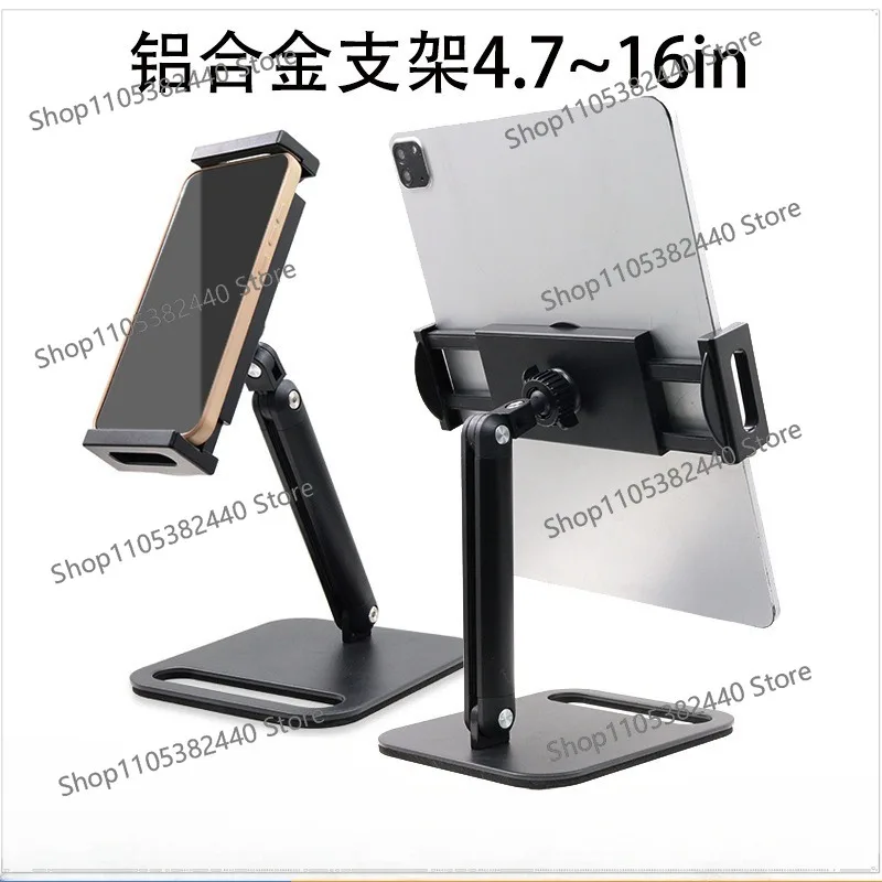 Tablet stand, metal desktop, foldable live streaming monitor, lazy mobile phone holder