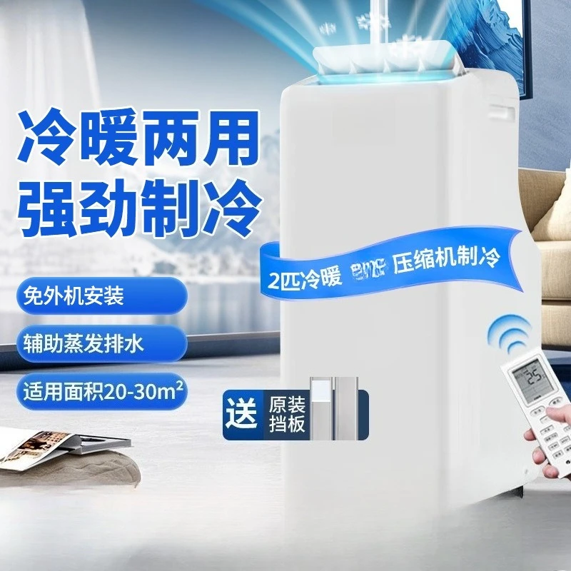 Mobile air conditioner [dual-purpose cooling and heating] KYR-40/NARA1A high-brightness white all-in-one machine, no external