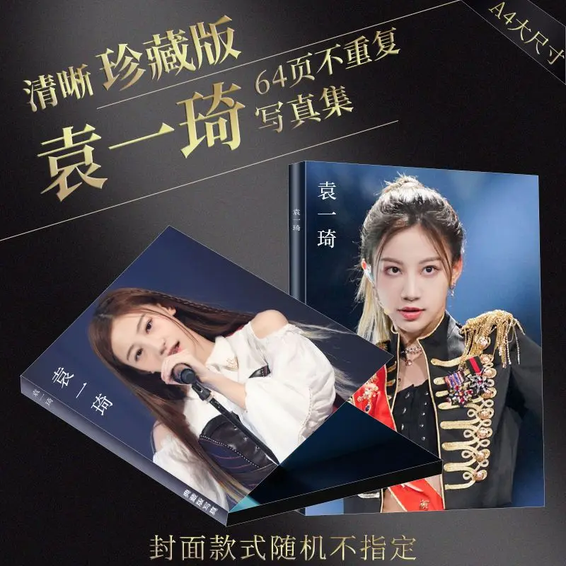 Chinese Singer SNH48 Yuan Yi Qi Photo Books Picture Album Photobook Poster Book Photo Souvenirs Brochures Posters