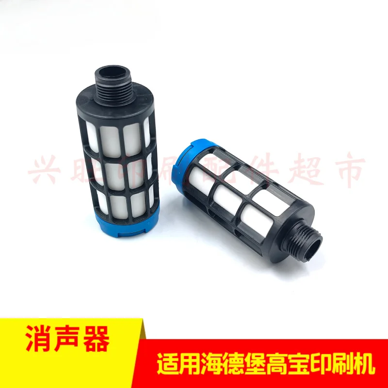 ハイデルベルグ KBA 105 プレスマフラー用 2 個 (外径 33mm、長さ 81mm、ネジ 16mm)