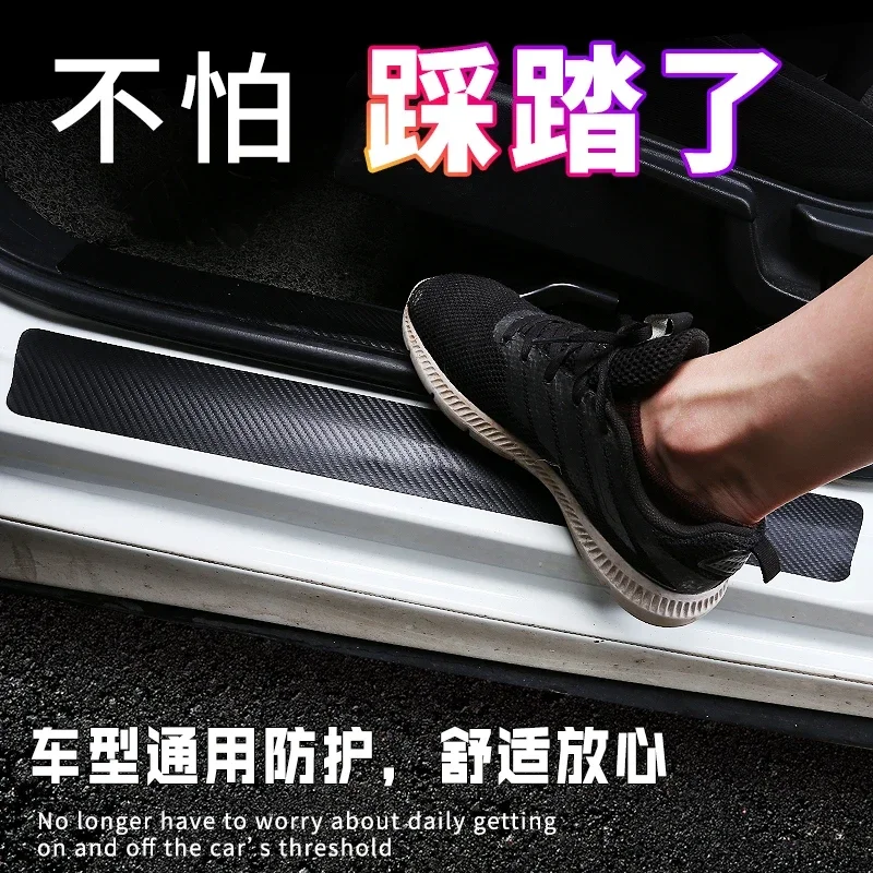 Car Door Threshold Scuff Plate For suzuki VITARA Carbon Fiber Car Trunk Rear Bumper Stickers Auto Styling Car Accessories
