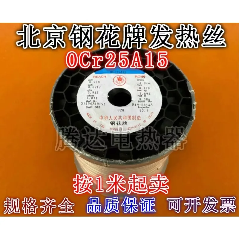 1 Roll 1kg Cutting Foam Resistance Wires Ocr25A15 Heating Wire 0.1mm-4.0mm Nichrome Wire Industry Supplies