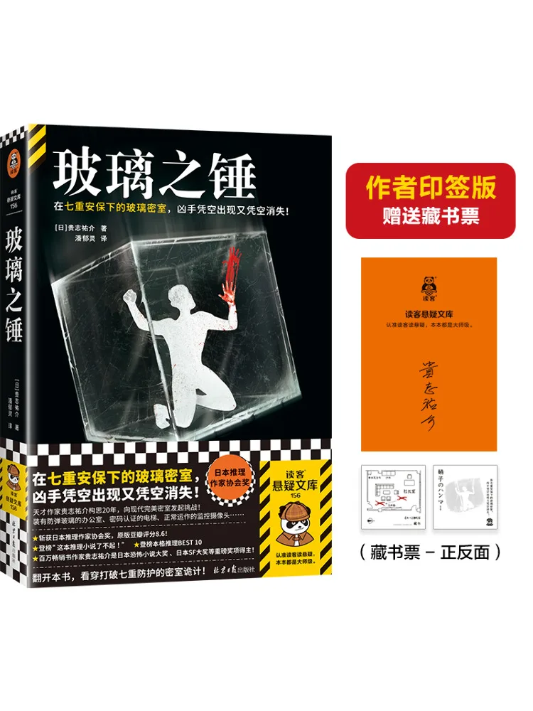 

Book-Winshare Glass Hammer
